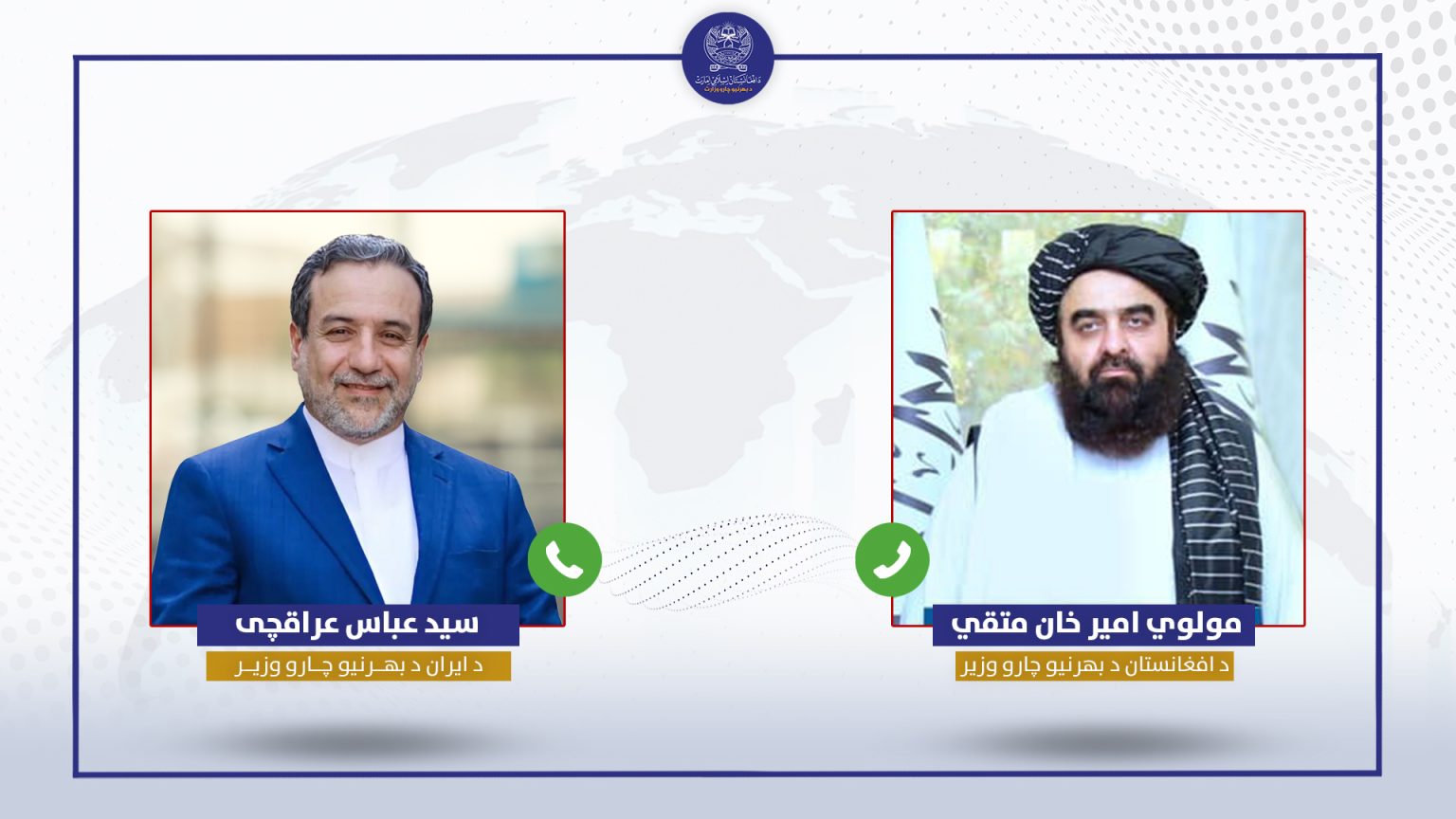 The Foreign Ministers of the IEA and Iran held a phone conversation.